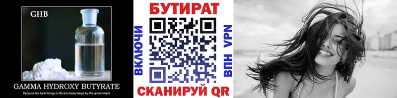 БУТИРАТ жидкий экстази Ливны