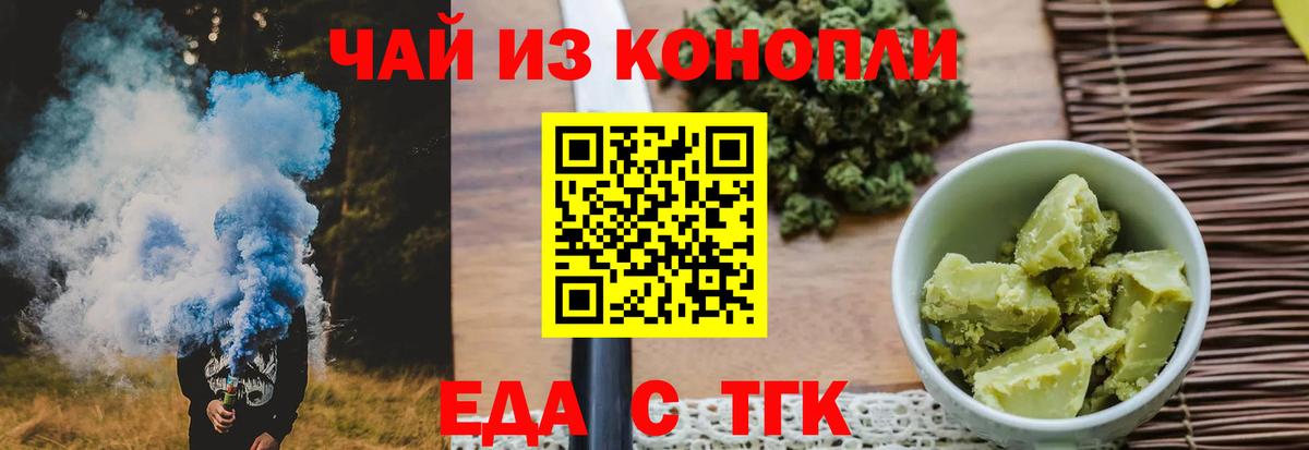 Cannafood конопля  Вход с VPN  Ливны 