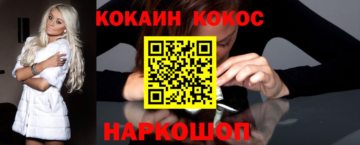 КОКАИН VHQ  КОКАИН  Ливны  COCAIN Fish Scale  Вход с VPN 