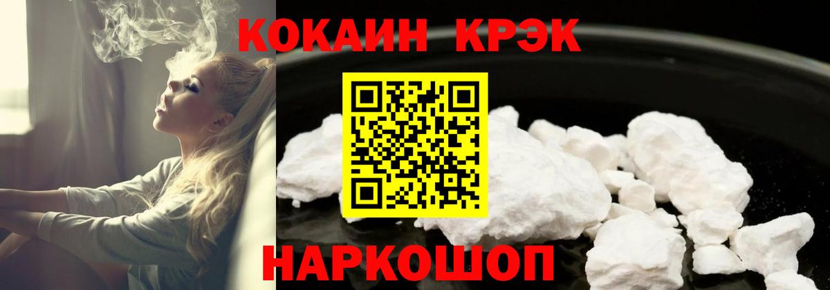 КОКАИН 97% Ливны