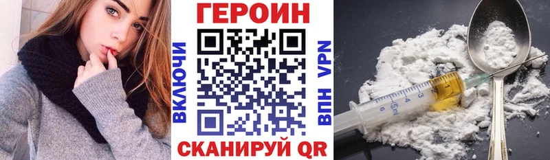 ГЕРОИН VHQ  Ливны 