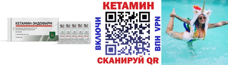 Кетамин ketamine  дарнет шоп  Ливны 