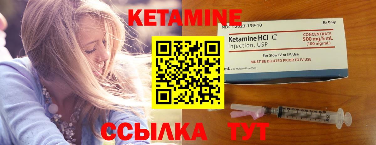 КЕТАМИН ketamine  Вход с VPN  Ливны 