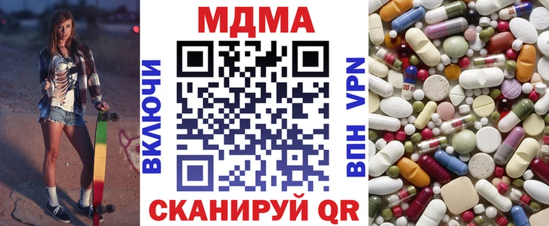 МДМА Molly  Ливны 