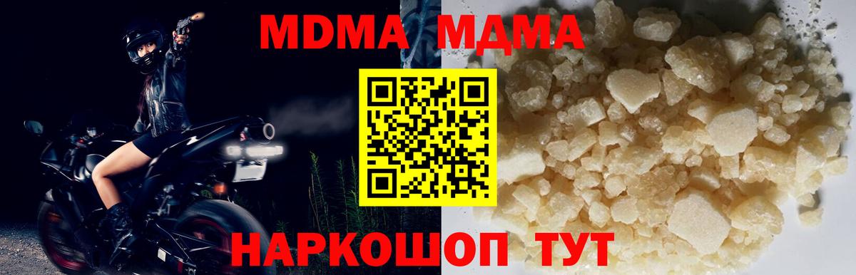 MDMA VHQ  МДМА VHQ  Ливны  МДМА  Вход с VPN 