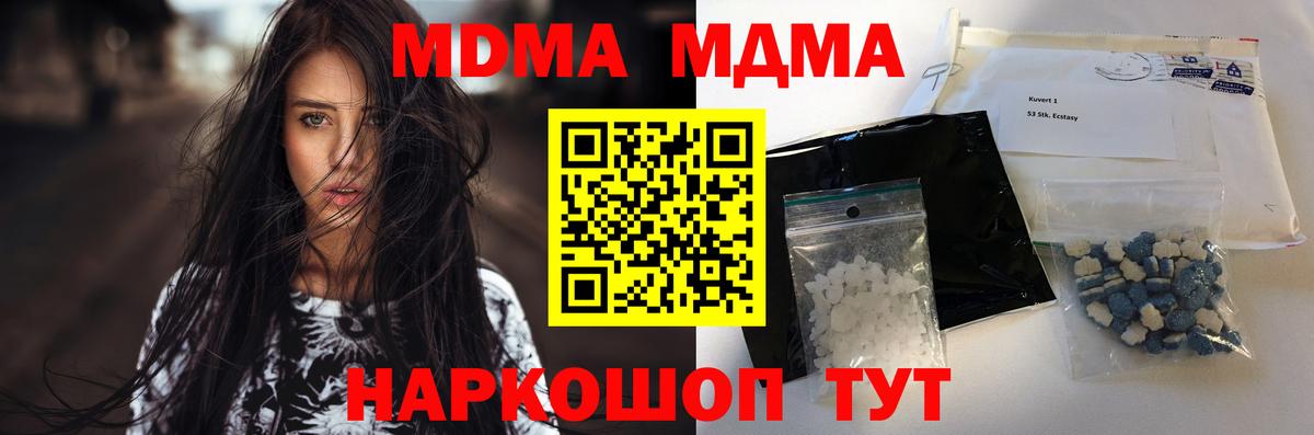 MDMA crystal Ливны