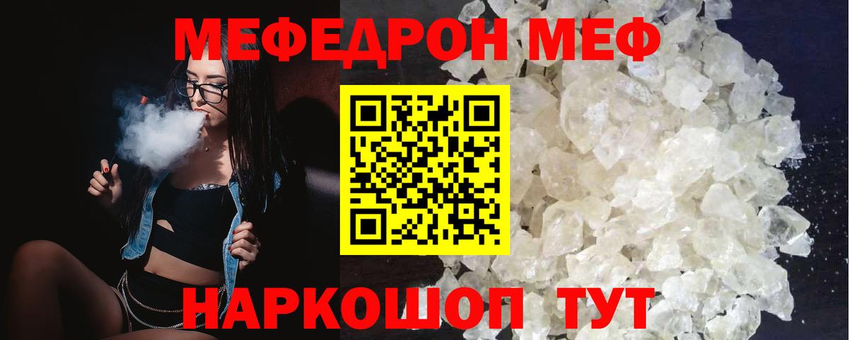 МЕФ  где найти наркотики  Меф  МЕФ мука  Ливны  Вход с VPN  Меф VHQ 