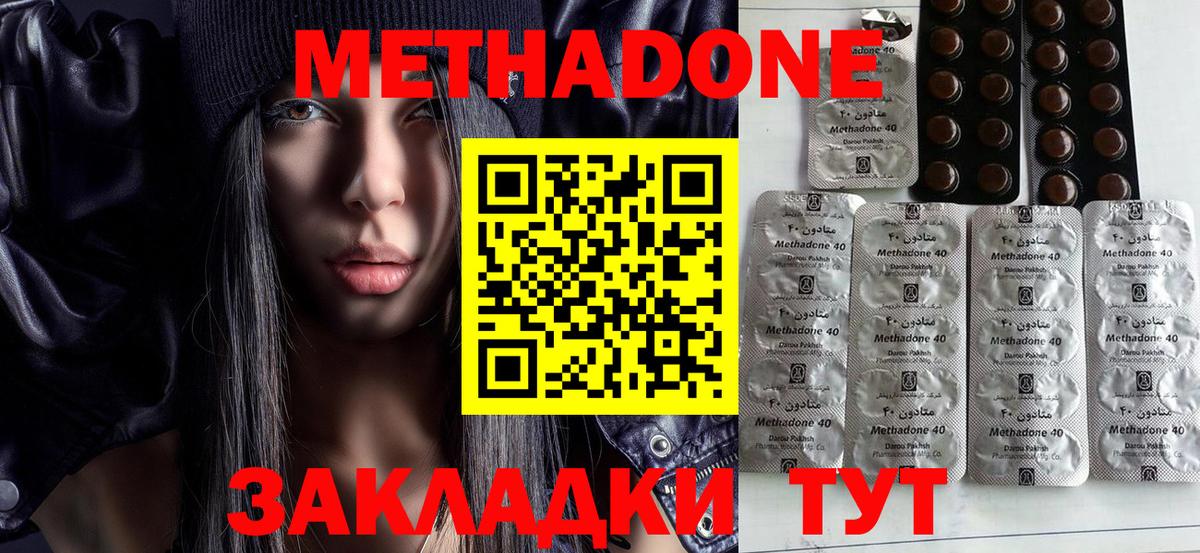 МЕТАДОН мёд  Вход с VPN  Ливны  Метадон кристалл 